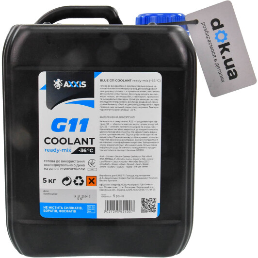 Axxis Coolant Ready-Mix G11 синій -36 °C, 5 л готовий антифриз