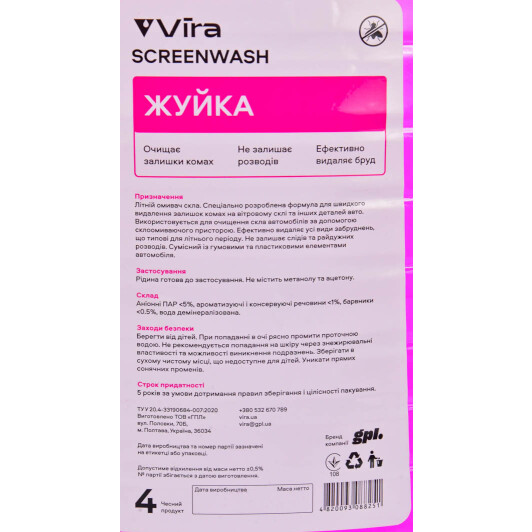 Омыватель стекла VIRA Screenwash летний bubble gum