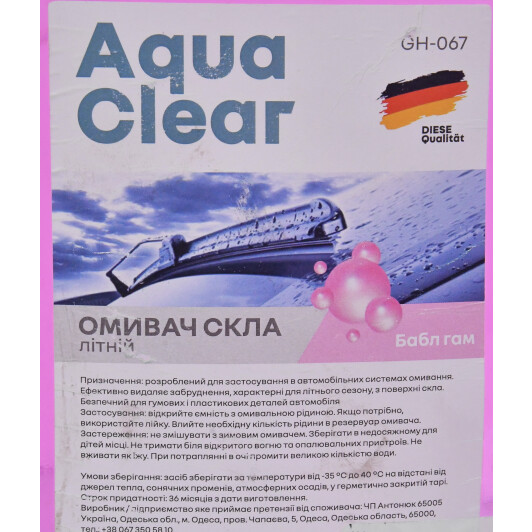 Омыватель стекла Vitol Aqua Clear летний bubble gum