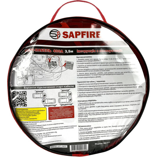 Провода прикуривания Sapfire 400700