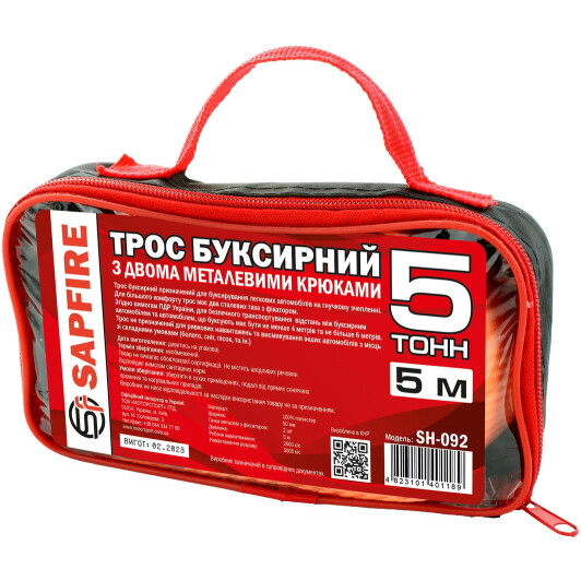 Трос буксировочный Sapfire 401189 5 т лента 5 м