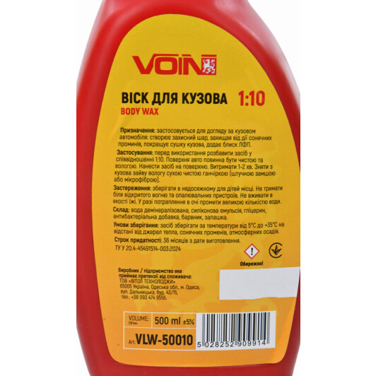 Полироль для кузова Voin Spray Wax 500 мл