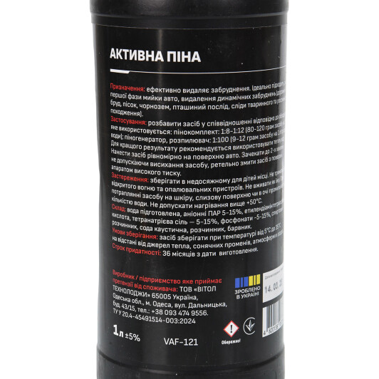 Концентрат автошампуня Voin Ultra Foam