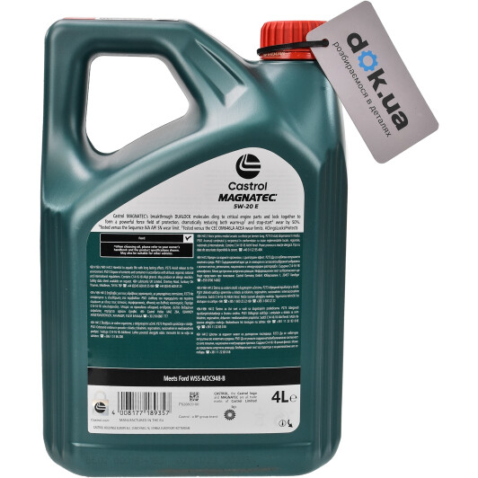 Масло Castrol Magnatec E 5W-20 4 л на Chrysler 300C