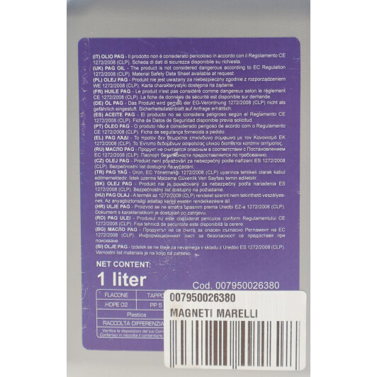Олива компресорна Magneti Marelli PAG 68