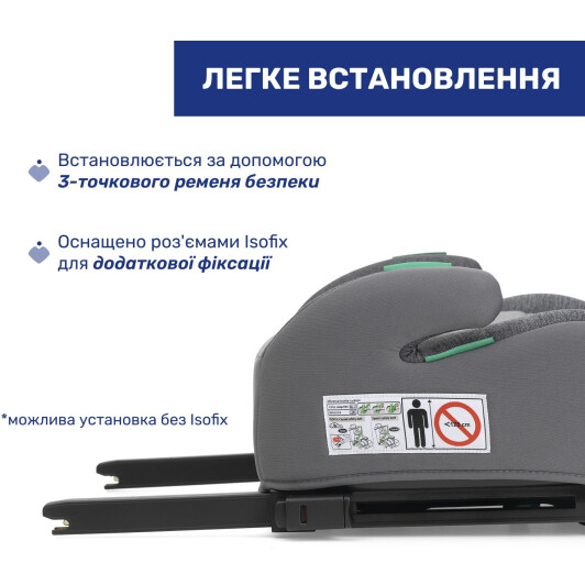 Бустер Chicco Quasar Fix i-Size