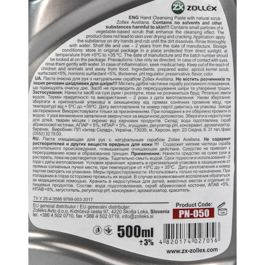 Очиститель рук Zollex Avellana абрикос