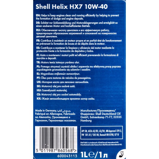 Моторное масло Shell Helix HX7 10W-40 1 л на Subaru Tribeca