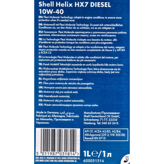 Моторное масло Shell Helix HX7 Diesel 10W-40 для Skoda Rapid 1 л на Skoda Rapid
