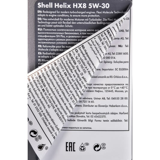 Моторна олива Shell Helix HX8 5W-30 1 л на Smart Forfour