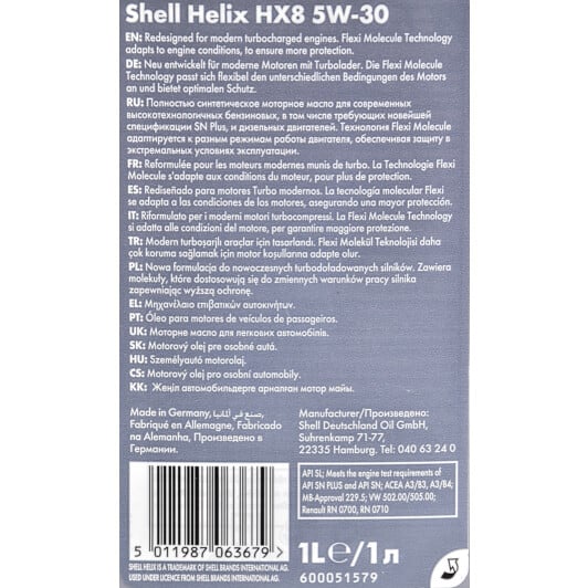 Моторное масло Shell Helix HX8 5W-30 для UAZ Hunter 1 л на UAZ Hunter