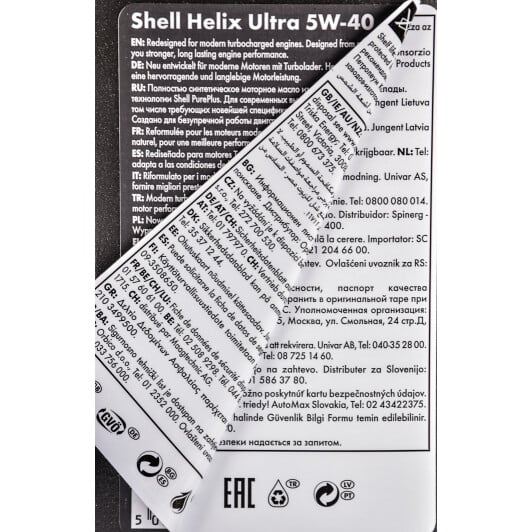 Моторна олива Shell Helix Ultra 5W-40 1 л на Opel Agila