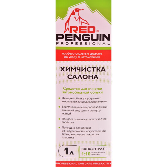 Очиститель салона Xado Red Penguin 1000 мл