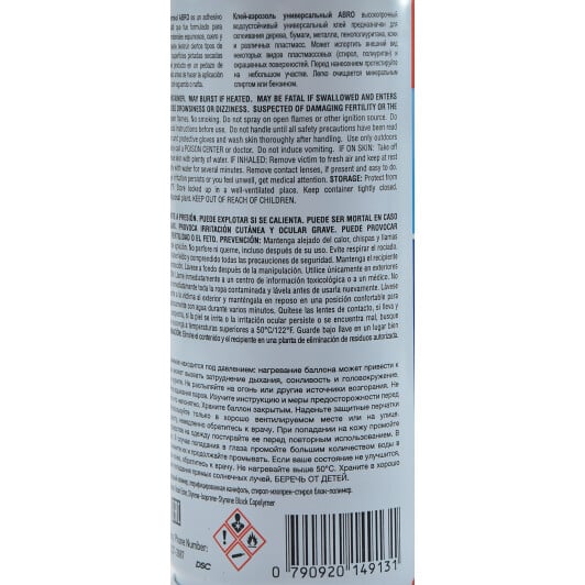 Клей ABRO Multi-Purpose Spray Adhesive