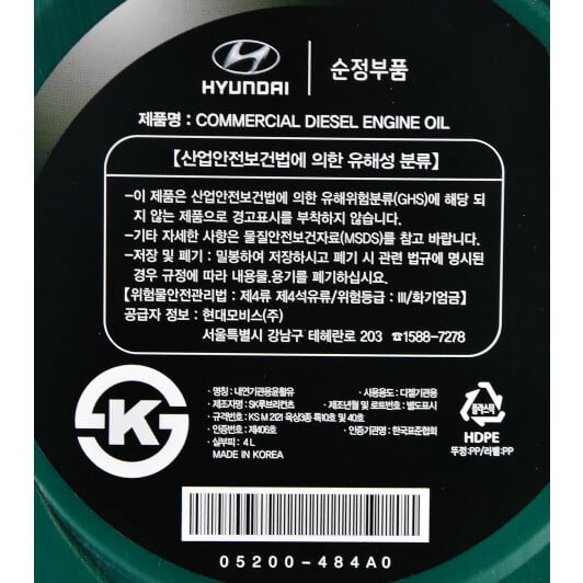 Моторна олива Hyundai Commercial Diesel 10W-40 4 л на Skoda Roomster