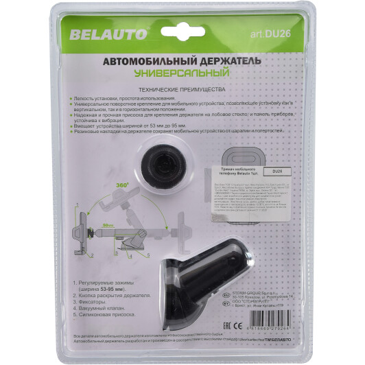 Тримач для телефона BELAUTO du26