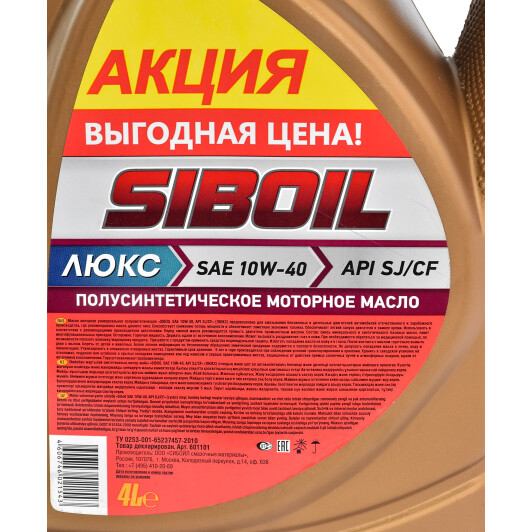 Моторна олива SIBOIL Люкс 10W-40 4 л на Audi A5