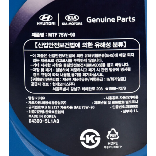 Hyundai mtf 75w 90