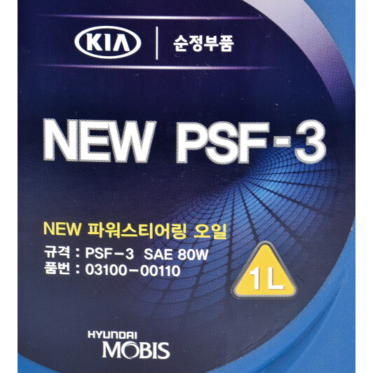 Hyundai new psf 3