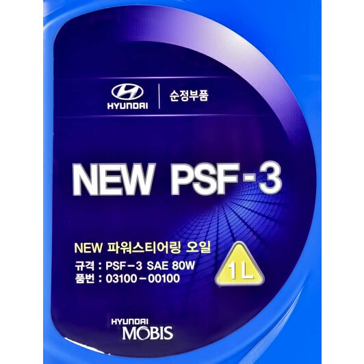 Hyundai new psf 3