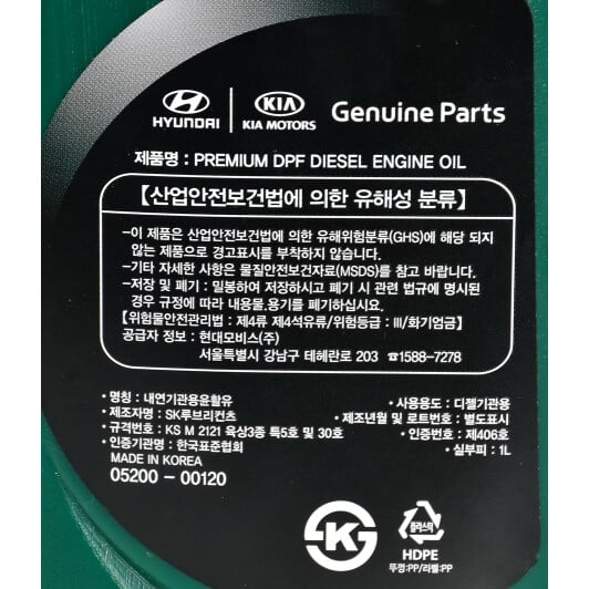 Моторное масло Hyundai Premium DPF 5W-30 1 л на Mazda MPV