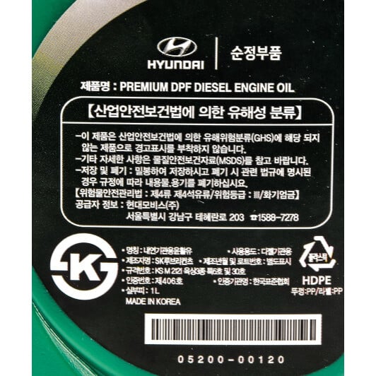Моторное масло Hyundai Premium DPF 5W-30 1 л на Hyundai Matrix