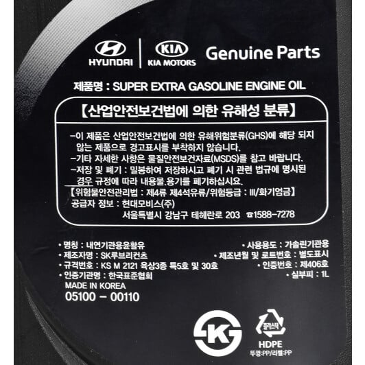Моторное масло Hyundai Super Extra Gasoline 5W-30 1 л на Toyota Camry