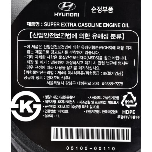 Моторное масло Hyundai Super Extra Gasoline 5W-30 1 л на Daihatsu Cuore