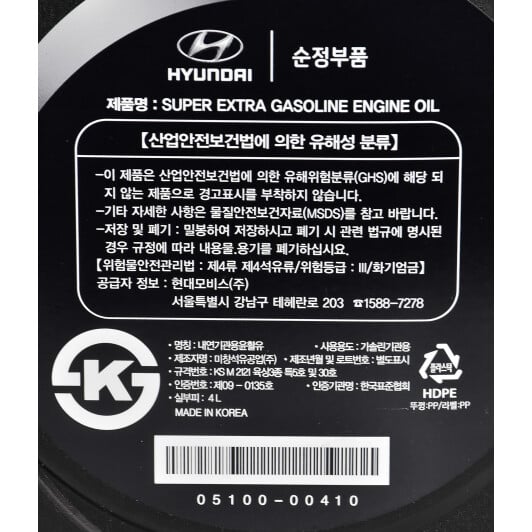 Моторное масло Hyundai Super Extra Gasoline 5W-30 4 л на Skoda Superb