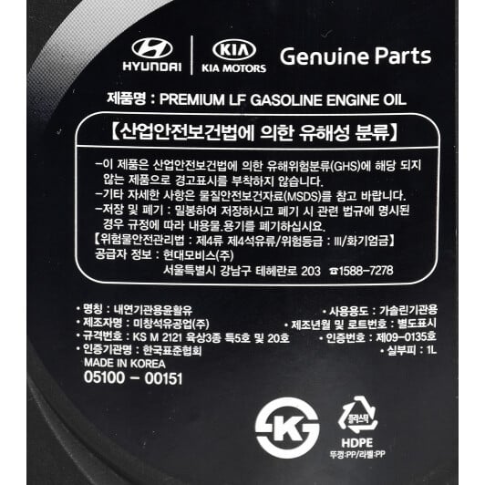 Моторное масло Hyundai Premium LF 5W-20 1 л на Toyota Sequoia