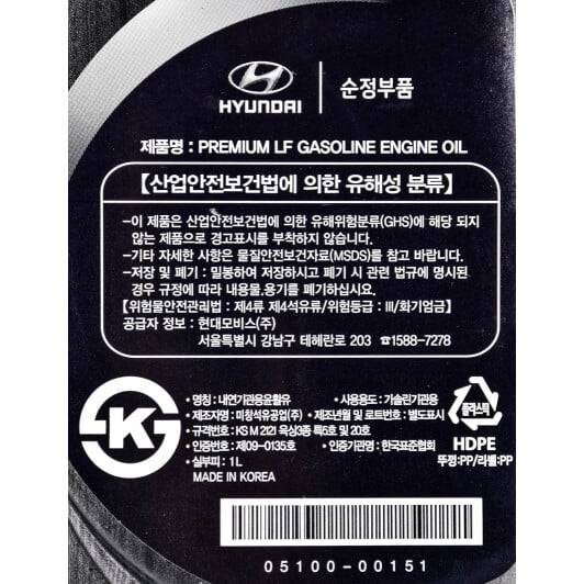 Моторное масло Hyundai Premium LF 5W-20 1 л на Jaguar XJS