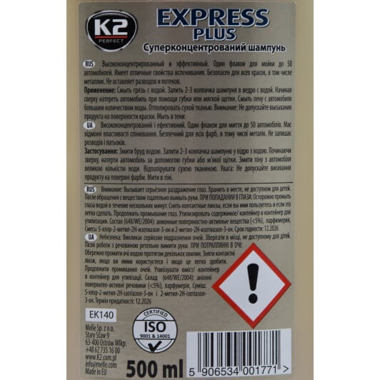 Концентрат автошампуня K2 Express Plus (Белый) с воском