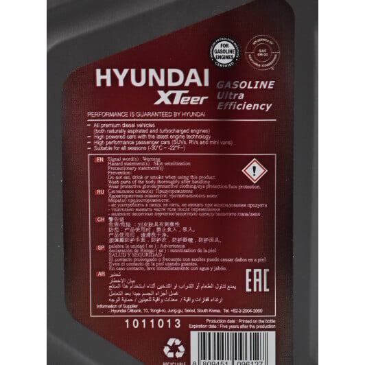 Моторное масло Hyundai XTeer Gasoline Ultra Efficiency 5W-20 1 л на Toyota Alphard