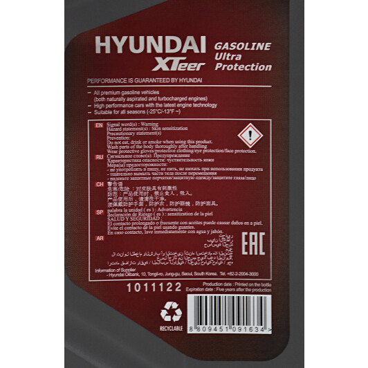 Моторное масло Hyundai XTeer Gasoline Ultra Protection 0W-30 на Smart Fortwo