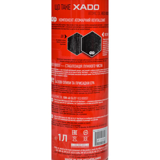 Моторна олива Xado Atomic Oil SL/CF RED BOOST 10W-40 1 л на Hyundai H350