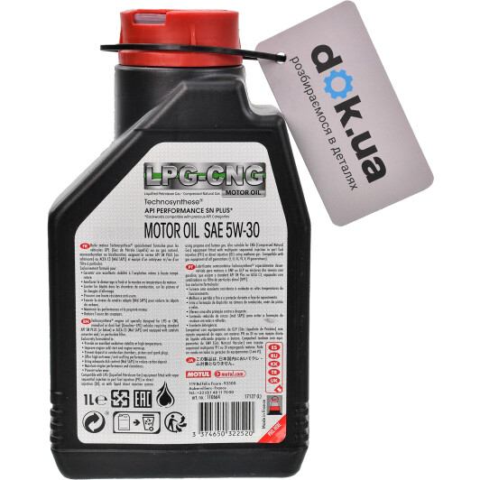 Моторное масло Motul LPG-CNG 5W-30 1 л на Citroen Xantia