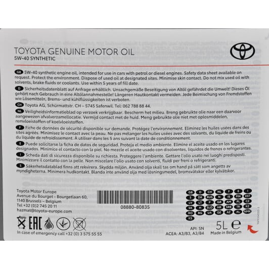 Моторное масло Toyota Synthetic 5W-40 5 л на Toyota Celica