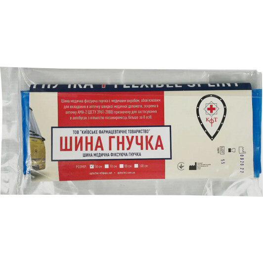 Шина на руку Poputchik 51-034-IS 50x6 см