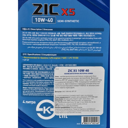 Моторна олива ZIC X5 10W-40 4 л на Suzuki Carry