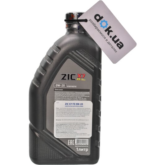 Моторное масло ZIC X7 0W-20 1 л на BMW 3 Series