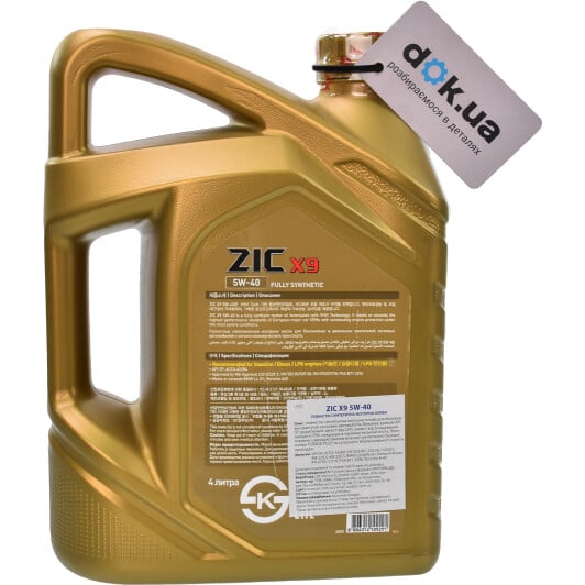 Моторное масло ZIC X9 5W-40 4 л на Mazda 323