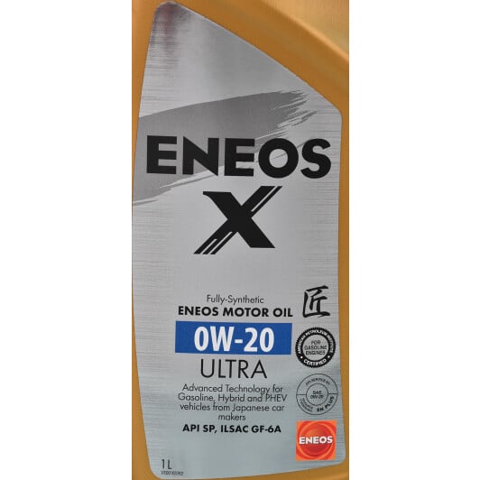Моторное масло Eneos X Ultra 0W-20 1 л на Hummer H3