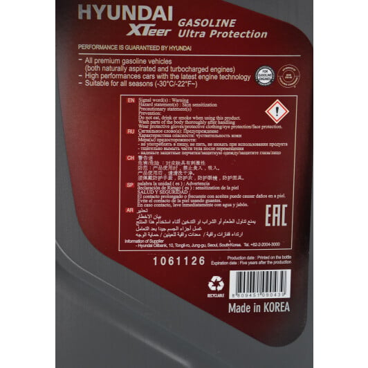 Моторное масло Hyundai XTeer Gasoline Ultra Protection 5W-40 6 л на Opel Vectra