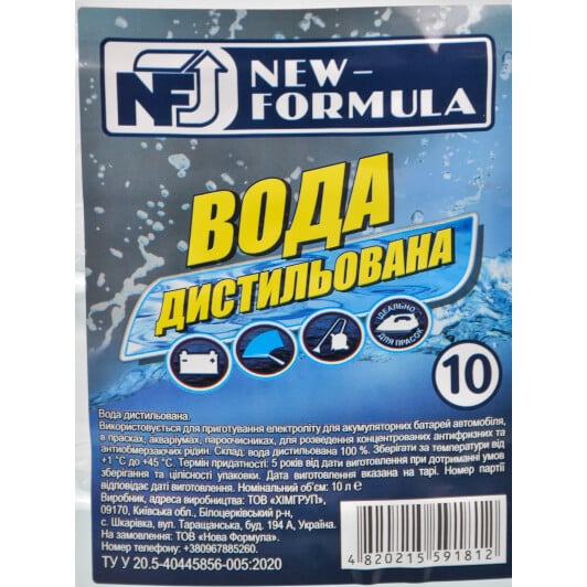 Дистильована вода New Formula (10 л) 10 л