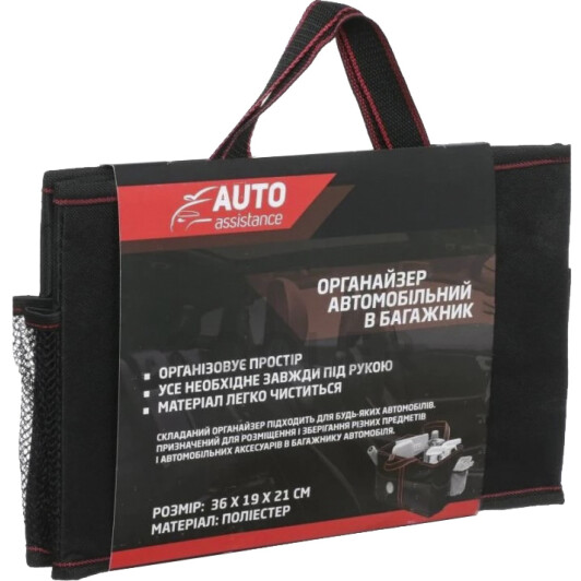 Коробка Auto Assistance у багажник 40750366