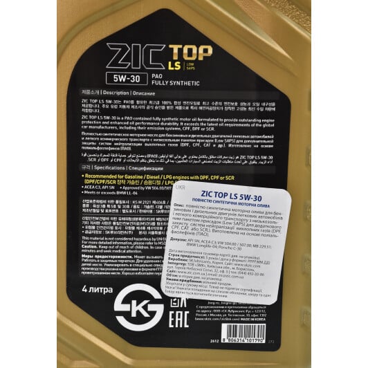 Моторное масло ZIC Top LS 5W-30 4 л на Opel Tigra
