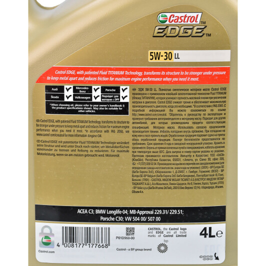 Олива Castrol EDGE LL 5W-30 4 л на Chrysler 300C