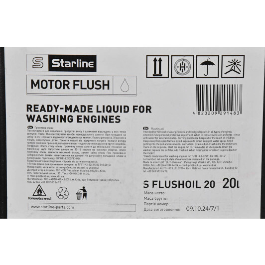 Промывка Starline Motor Flush 20 л