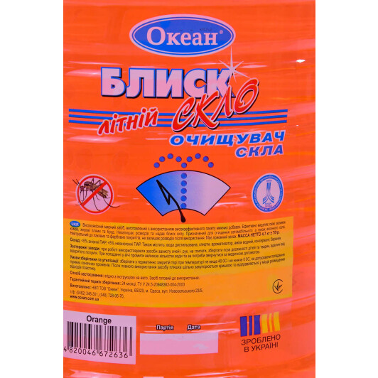 Омыватель стекла Ocean летний мандарин