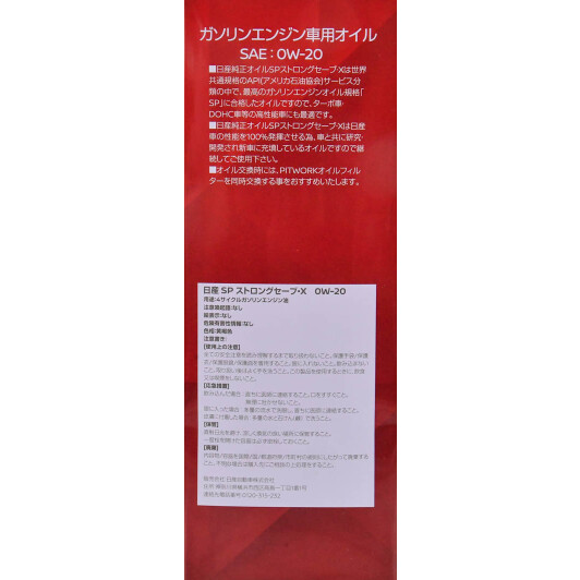 Масло Nissan Strong Save X 0W-20 4 л на Mitsubishi Pajero